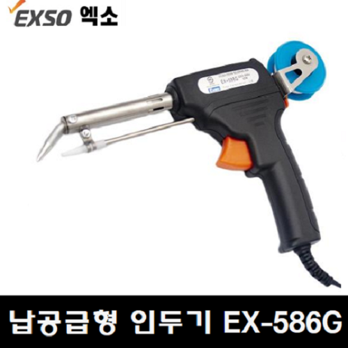 [엑소/EXSO] 납공급형 인두기 EX-586G / 135-5448