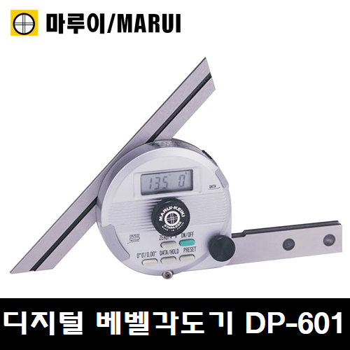 [마루이] 디지털 베벨각도기 DP-601 (MARUI DP601 )