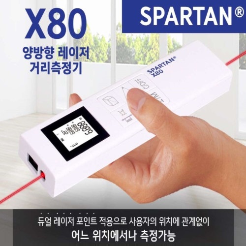 스파르탄 양방향 레이저 거리 측정기 SPARTAN X80