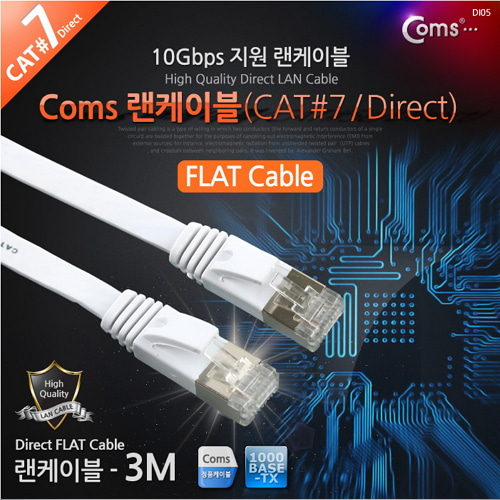 [라이트컴/COMS] CAT#7 DIRECT LAN CABLE / 랜케이블(Direct/Cat 7/플랫형) NT858 /3M