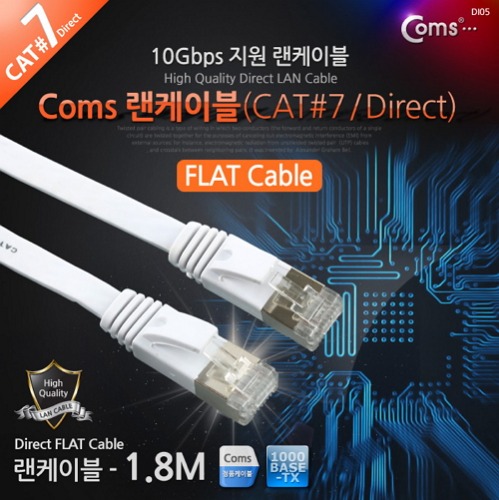 [라이트컴/COMS] CAT#7 DIRECT LAN CABLE / 랜케이블(Direct/Cat 7/플랫형) NT857 /1.8M