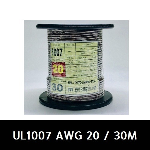 [Gersangin] UL1007 AWG20 / 30M BROWN GSH-072036