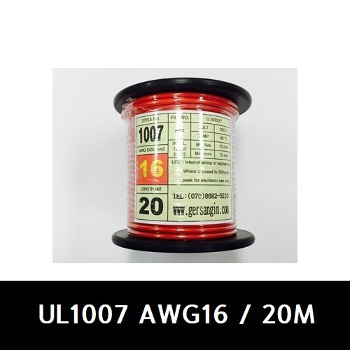 [Gersangin] UL1007 AWG16 / 20M RED GSH-071621