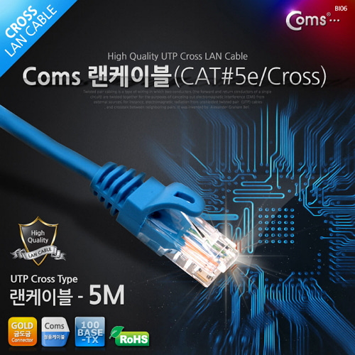 [라이트컴/COMS] UTP 크로스랜케이블(CAT#5e/CROSS) C0026 / 5M