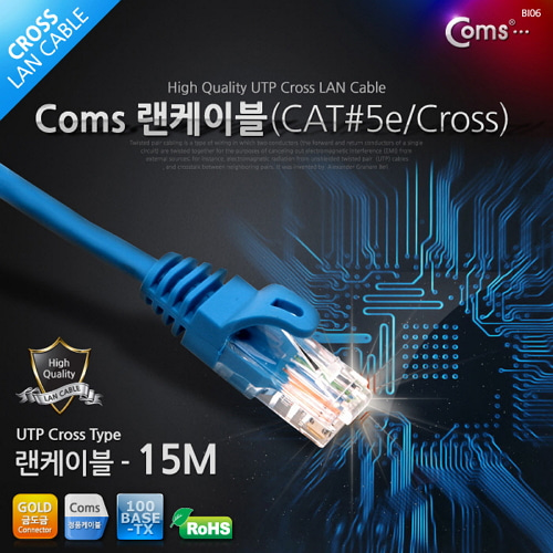 [라이트컴/COMS] UTP 크로스랜케이블(CAT#5e/CROSS) C0028 / 15M
