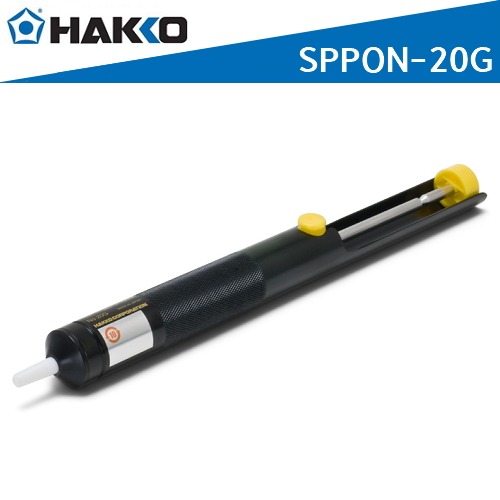 [하코] 수동 납흡입기 SPPON-20G / HAKKO SPPON20G (보호구있음)